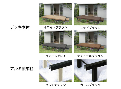 多彩なカラーと素材で個性を表現