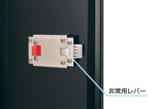 閉じ込め防止機構