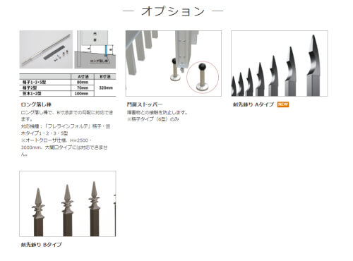 スタイリッシュなデザインオプション