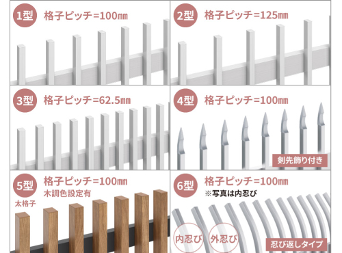 お好みで選べる6種類のスタイル