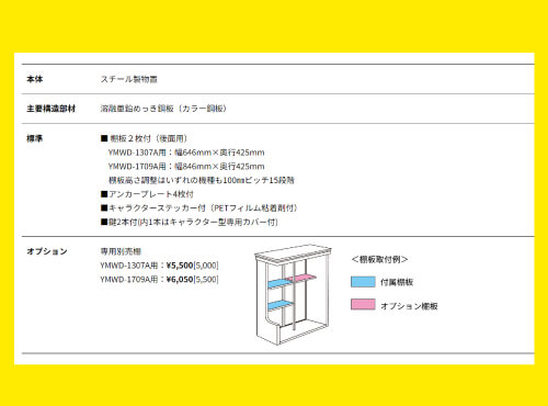 高品質なスチール製構造と耐久性