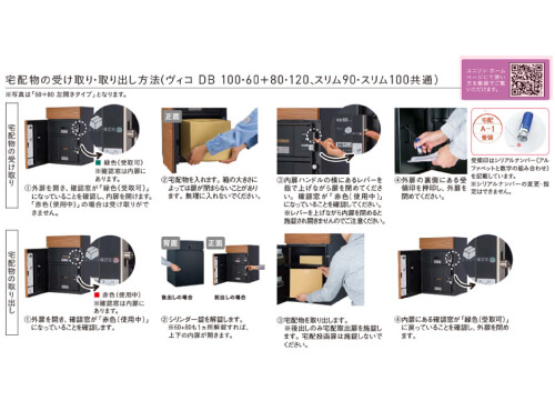 使いやすさを追求したスムーズな受け取り機能