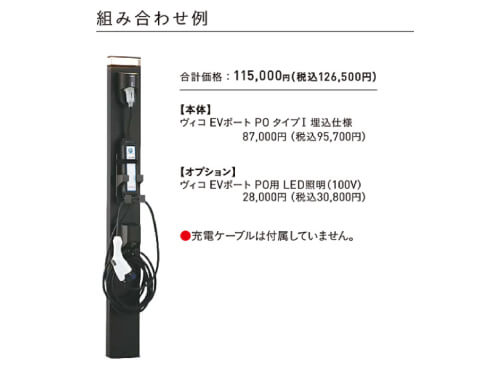 様々な車種に対応する柔軟な設置オプション