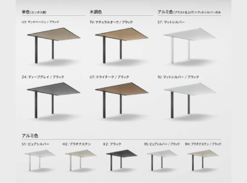 選べるカラーバリエーションで住まいに調和