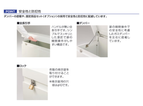 安全性と防犯性を備えた設計