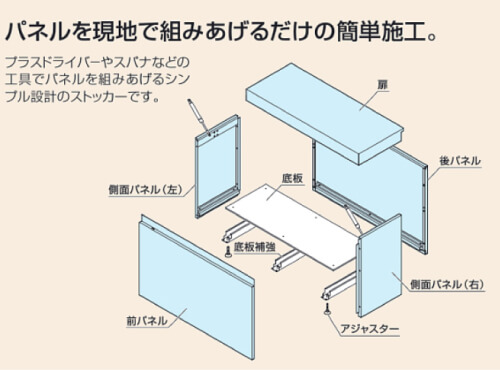 簡単施工で手軽に組み立て可