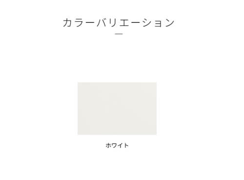 ホワイトカラーがもたらす明るさと清潔感