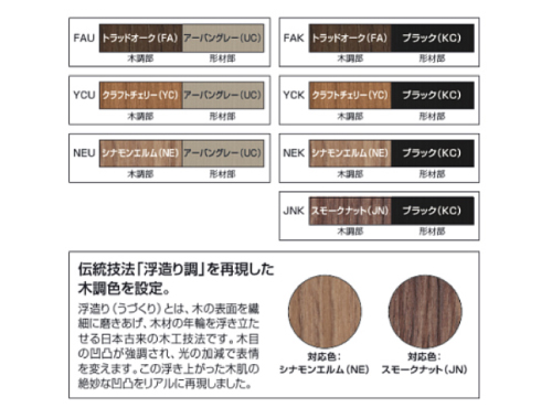 多彩なカラー展開で個性を演出