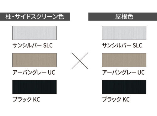 鮮やかなカラーバリエーション